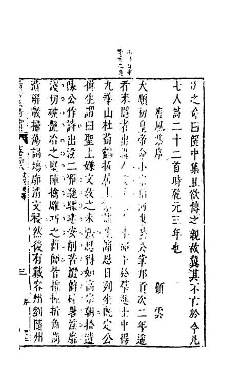 【续古文奇赏】二十六 - 陈仁锡选评.pdf