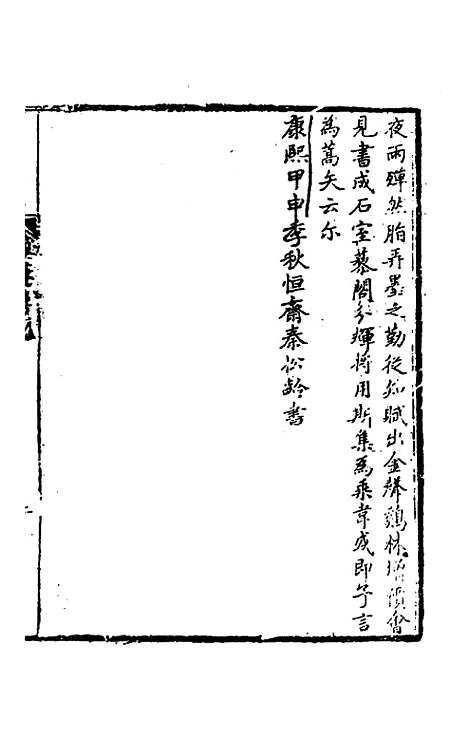 【中晚唐诗叩弹集】一 - 杜诏杜庭珠编.pdf