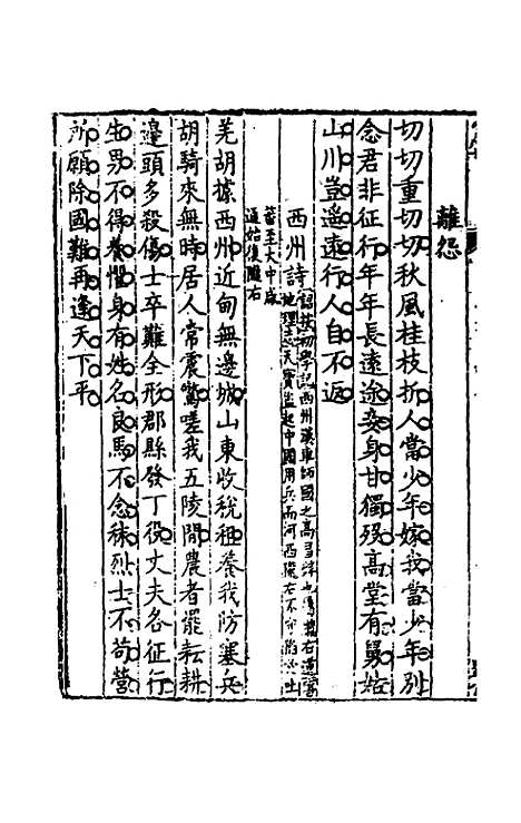 【中晚唐诗叩弹集】二 - 杜诏杜庭珠编.pdf