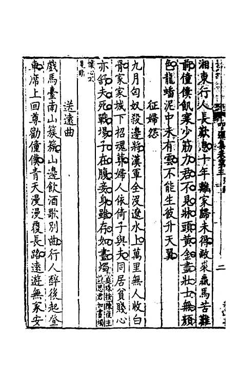 【中晚唐诗叩弹集】二 - 杜诏杜庭珠编.pdf