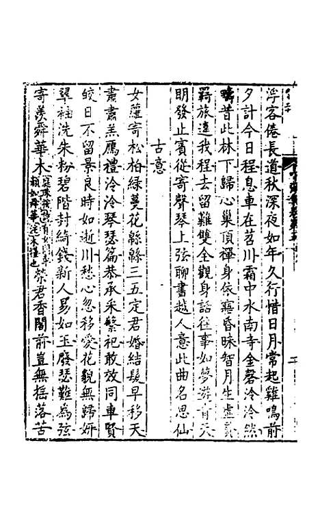 【中晚唐诗叩弹集】三 - 杜诏杜庭珠编.pdf