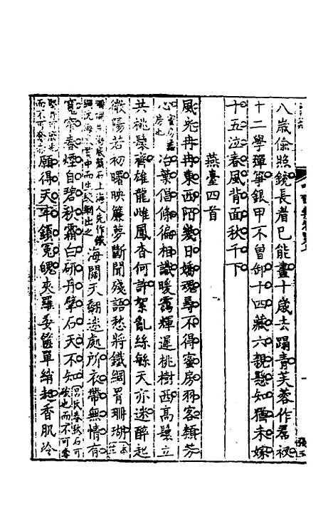 【中晚唐诗叩弹集】四 - 杜诏杜庭珠编.pdf