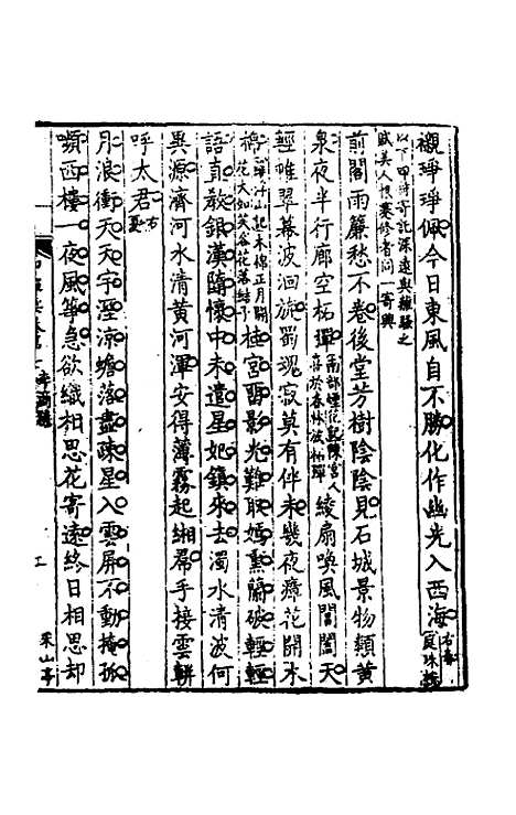 【中晚唐诗叩弹集】四 - 杜诏杜庭珠编.pdf