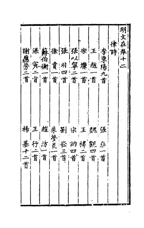 【明文在】三 - 薛熙编.pdf