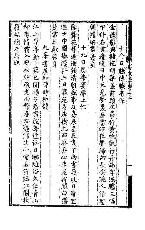 【明文在】三 - 薛熙编.pdf