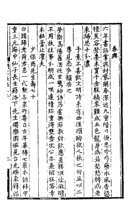 【明文在】三 - 薛熙编.pdf