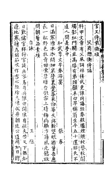 【明文在】三 - 薛熙编.pdf