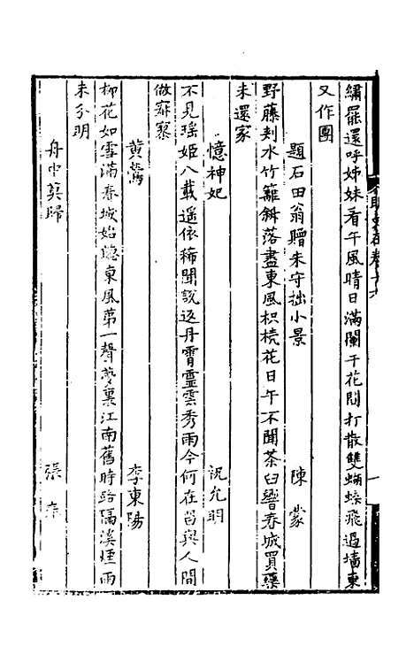 【明文在】四 - 薛熙编.pdf