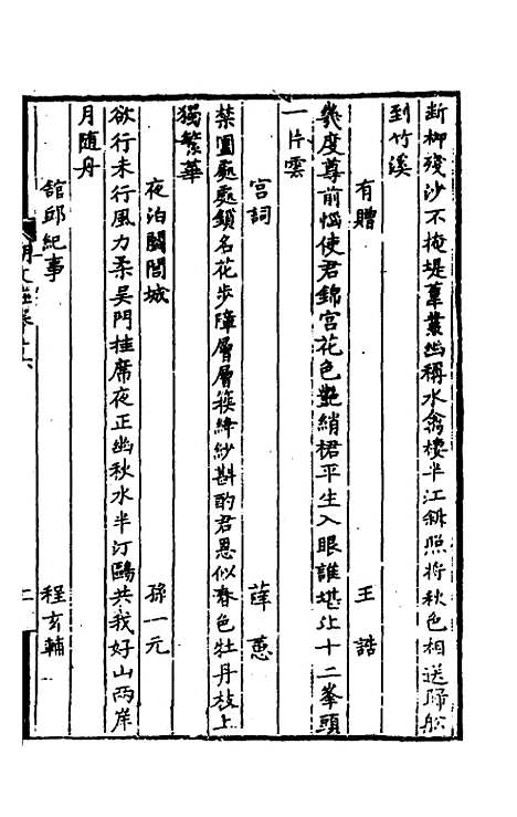 【明文在】四 - 薛熙编.pdf