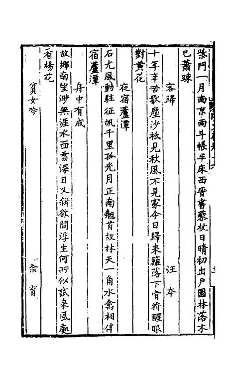 【明文在】四 - 薛熙编.pdf