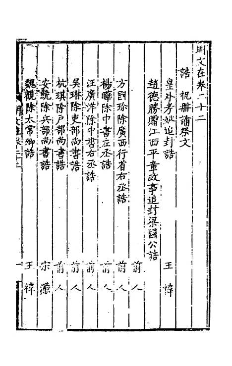 【明文在】五 - 薛熙编.pdf