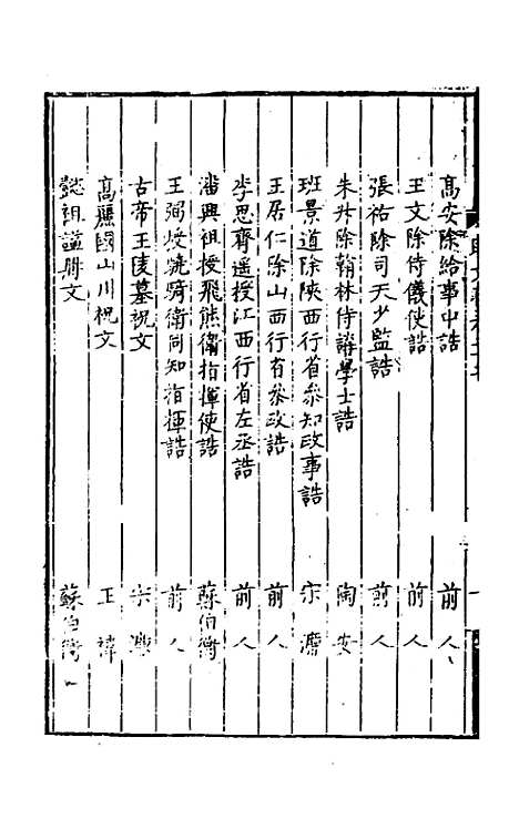 【明文在】五 - 薛熙编.pdf