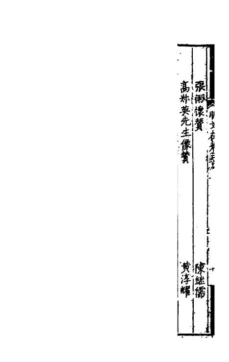 【明文在】七 - 薛熙编.pdf