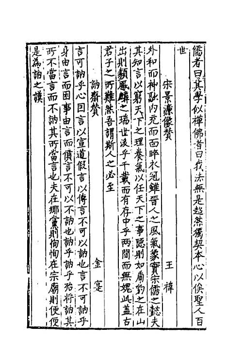 【明文在】七 - 薛熙编.pdf