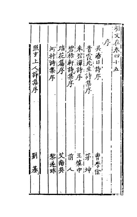 【明文在】十 - 薛熙编.pdf