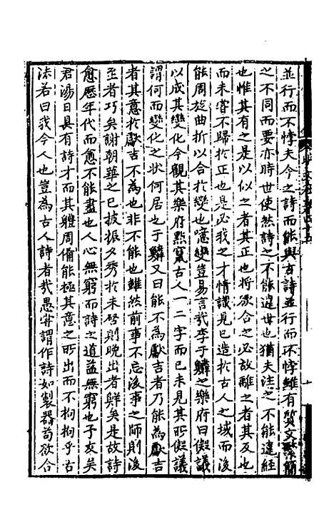 【明文在】十 - 薛熙编.pdf