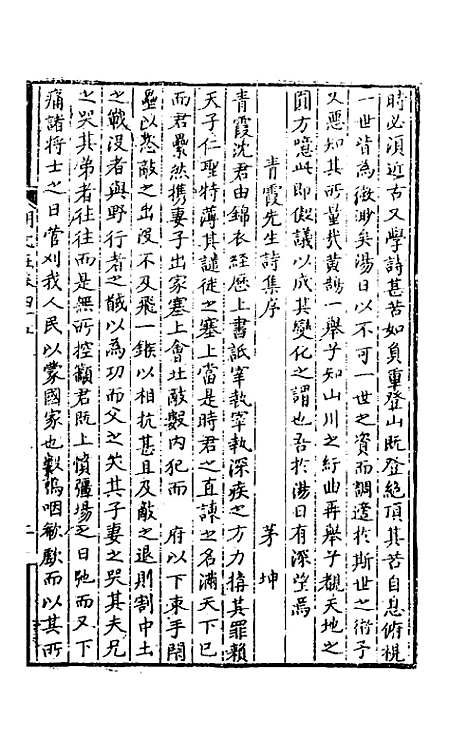 【明文在】十 - 薛熙编.pdf