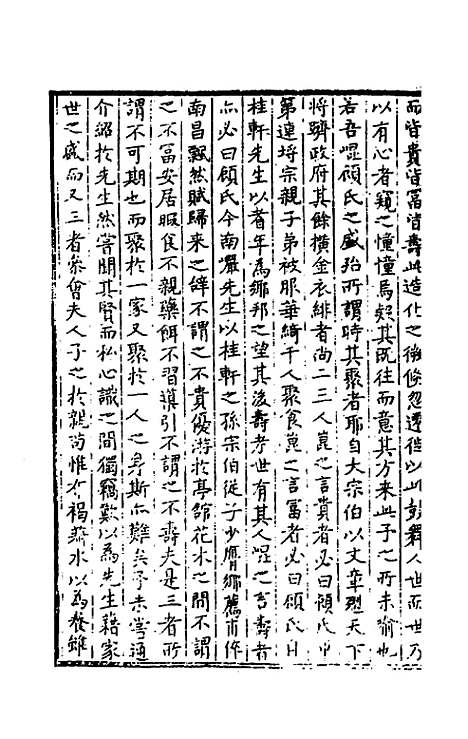 【明文在】十二 - 薛熙编.pdf