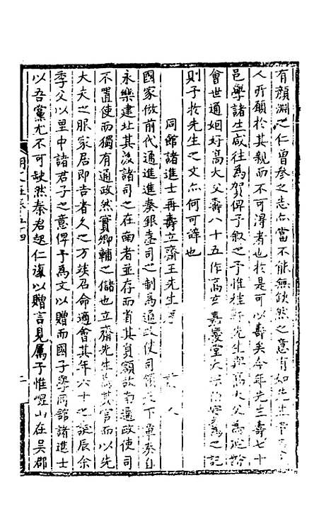 【明文在】十二 - 薛熙编.pdf