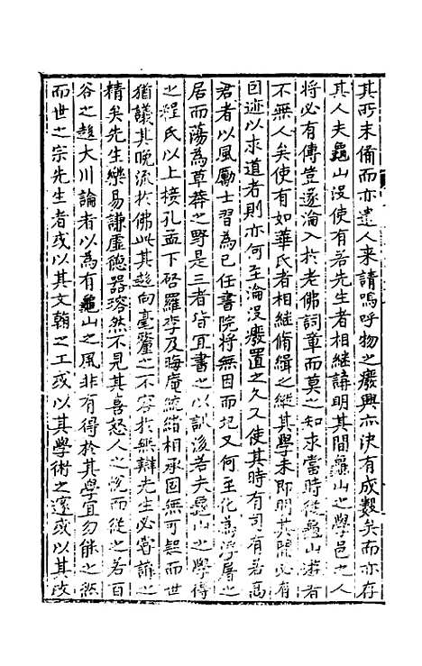 【明文在】十三 - 薛熙编.pdf