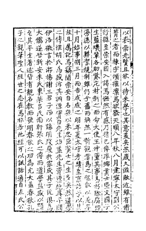 【明文在】十三 - 薛熙编.pdf