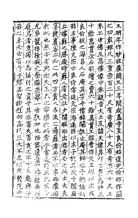 【明文在】十四 - 薛熙编.pdf