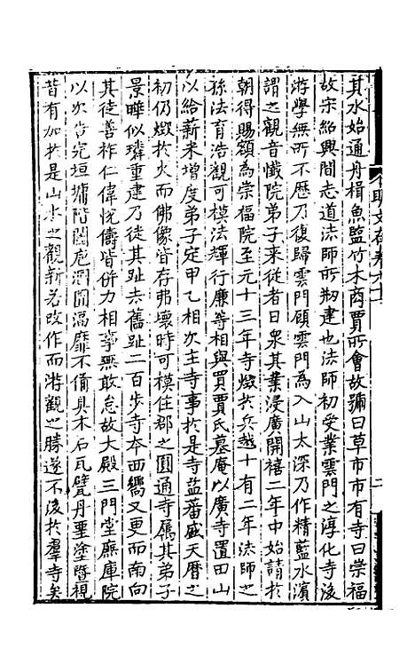 【明文在】十四 - 薛熙编.pdf