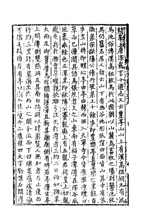 【明文在】十五 - 薛熙编.pdf