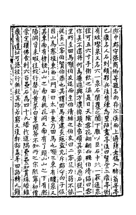 【明文在】十五 - 薛熙编.pdf