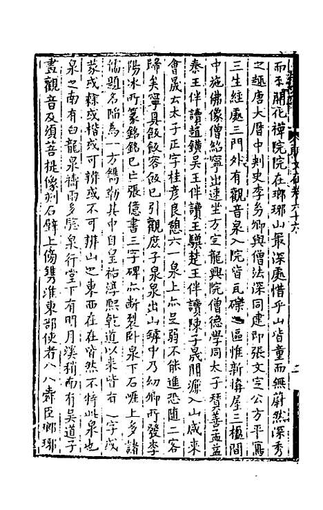 【明文在】十五 - 薛熙编.pdf