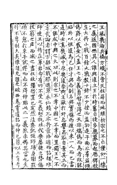 【明文在】十六 - 薛熙编.pdf