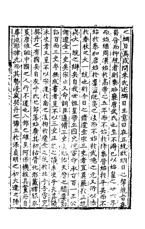 【明文在】十九 - 薛熙编.pdf