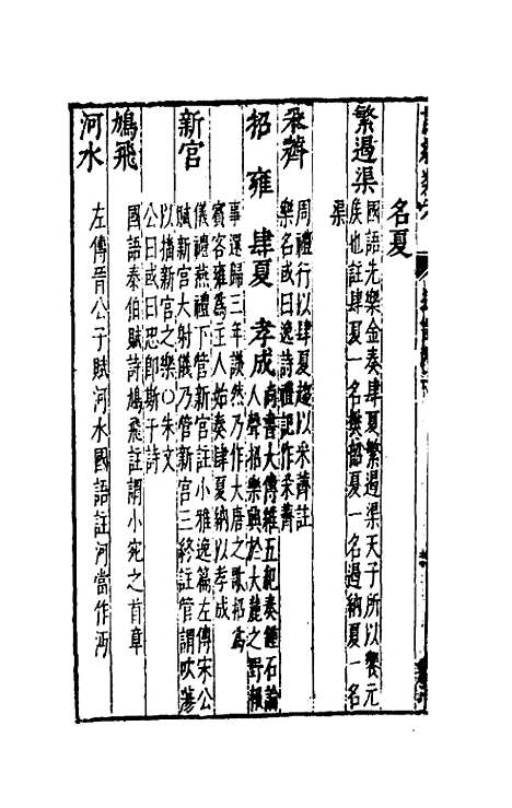 【诗经类考】二 - 沈万钶.pdf