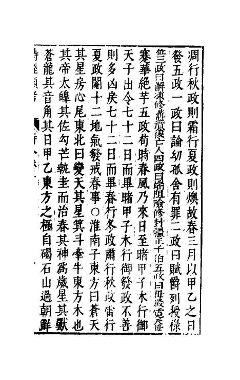 【诗经类考】三 - 沈万钶.pdf