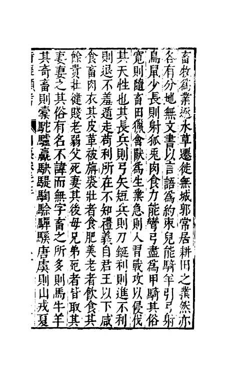 【诗经类考】十二 - 沈万钶.pdf