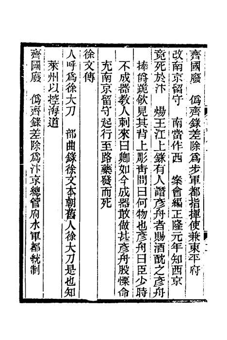 【金史详校】九 - 施国祁.pdf