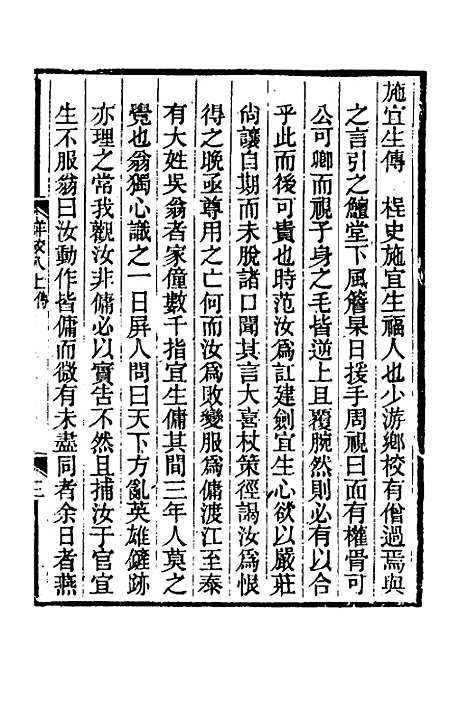 【金史详校】九 - 施国祁.pdf