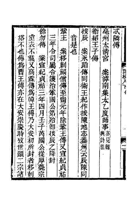 【金史详校】十 - 施国祁.pdf