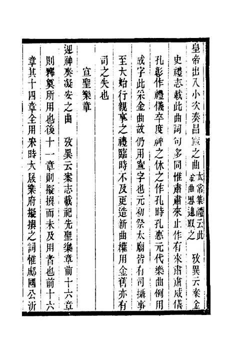 【元史本证】三 - 汪辉祖.pdf