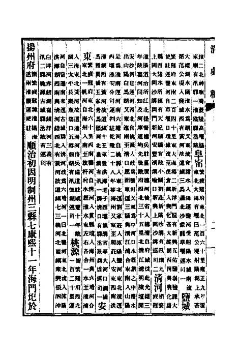 【清史稿】二十六 - 赵尔巽等.pdf