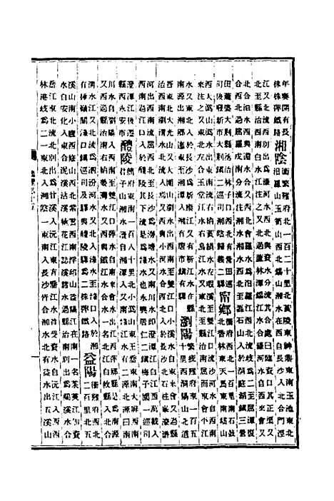 【清史稿】二十八 - 赵尔巽等.pdf