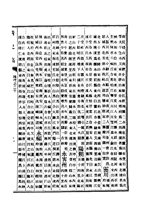 【清史稿】二十九 - 赵尔巽等.pdf