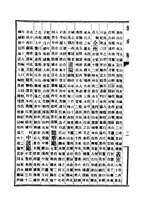 【清史稿】二十九 - 赵尔巽等.pdf