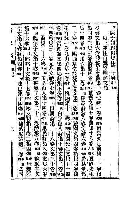 【清史稿】五十三 - 赵尔巽等.pdf