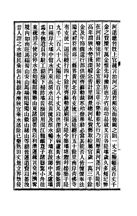 【清史稿】一百十 - 赵尔巽等.pdf