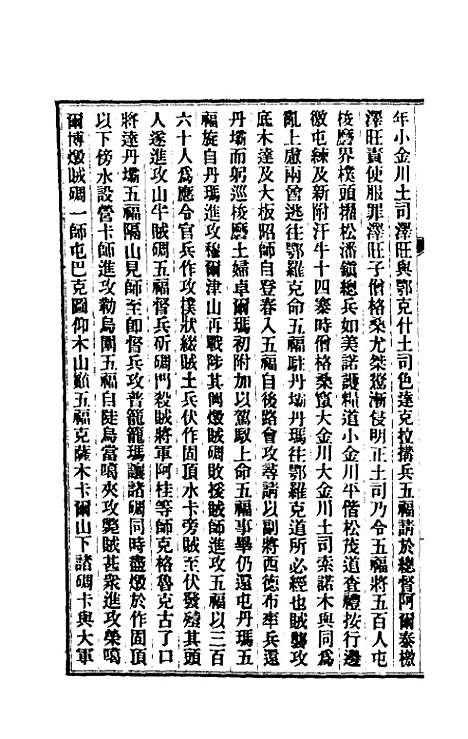 【清史稿】一百十五 - 赵尔巽等.pdf