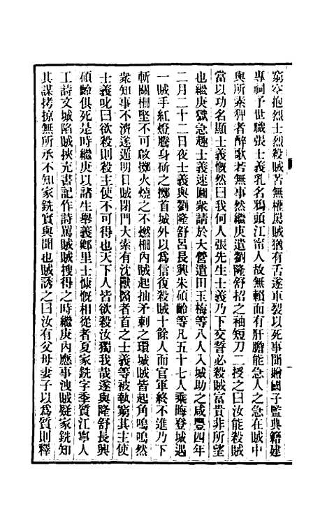 【清史稿】一百五十一 - 赵尔巽等.pdf