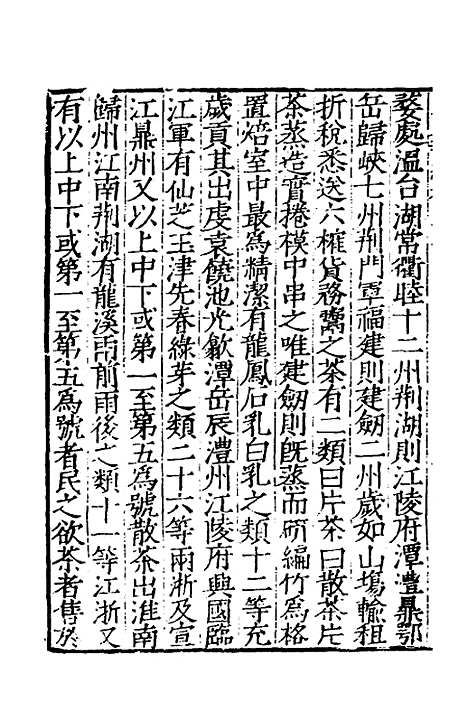 【宋史新编】二十一 - 柯维骐.pdf