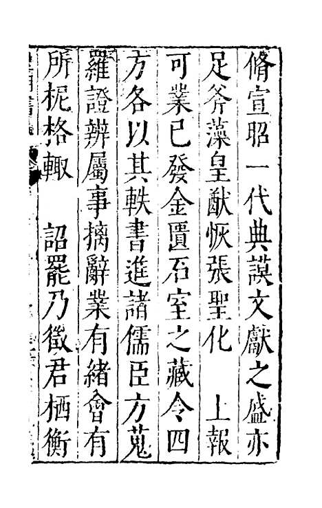 【皇明书】一 - 邓元锡.pdf