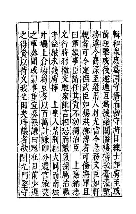 【皇明书】九 - 邓元锡.pdf